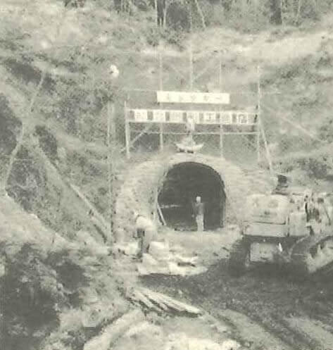 初のトンネル工事（福富トンネル）