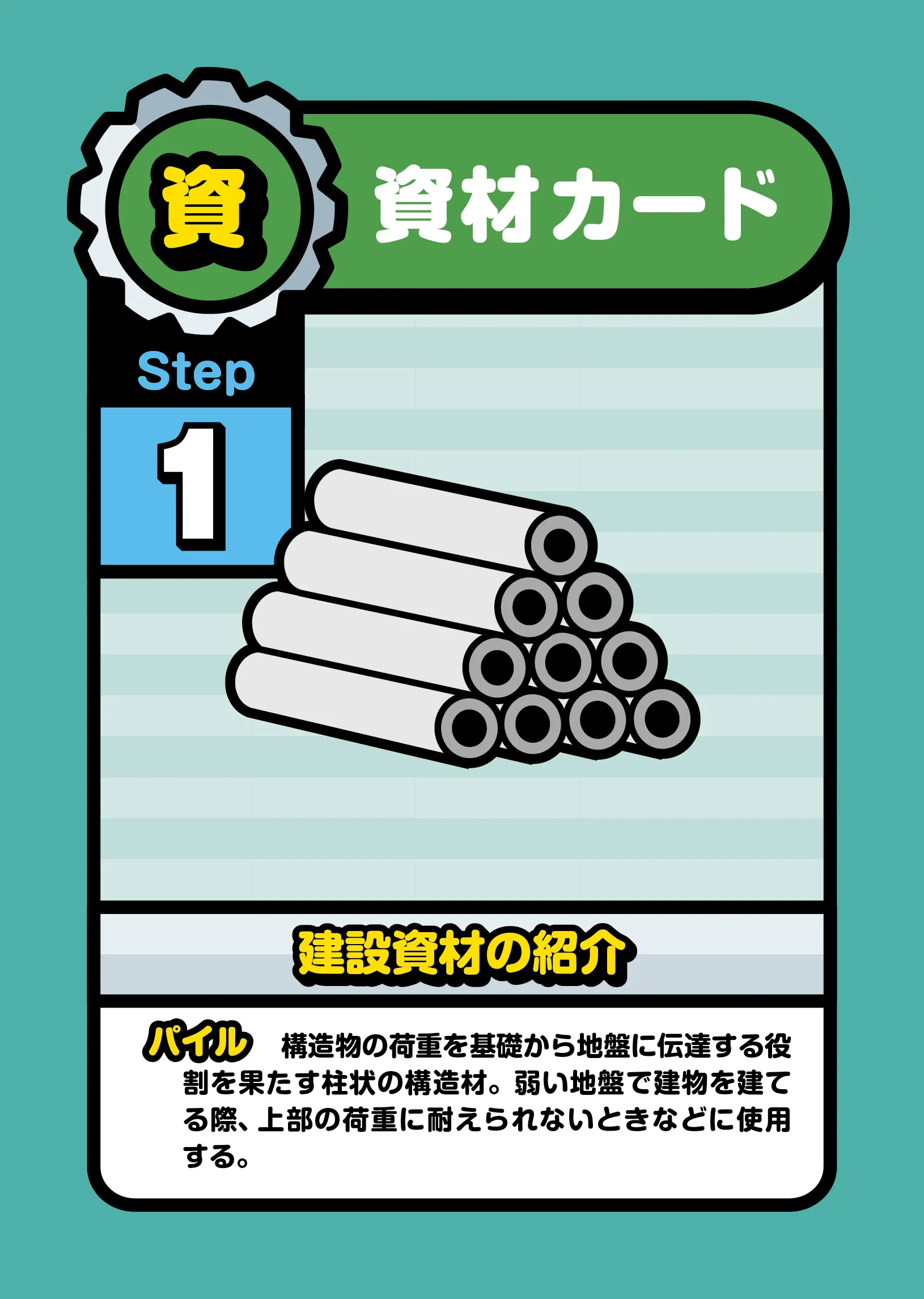 カードサンプル2
