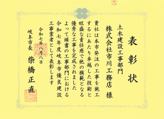 岐阜市