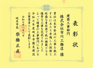 岐阜市