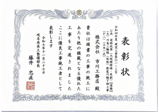 賞状