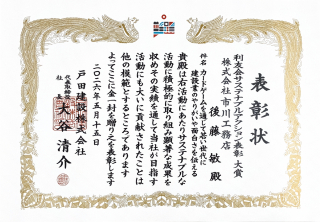 表彰状
