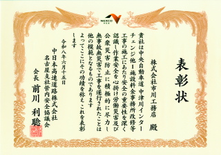 表彰状