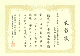 表彰状
