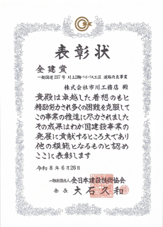 表彰状