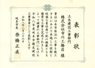 表彰状