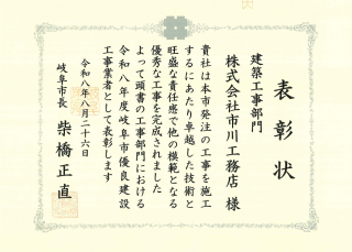 表彰状